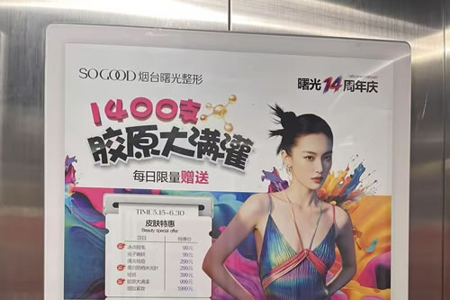 日喀则电梯广告
